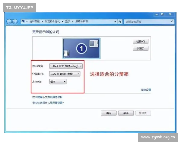 电脑调整红警2分辨率:解决游戏画面模糊的问题 电脑调整红警2分辨率:解决游戏画面模糊的问题