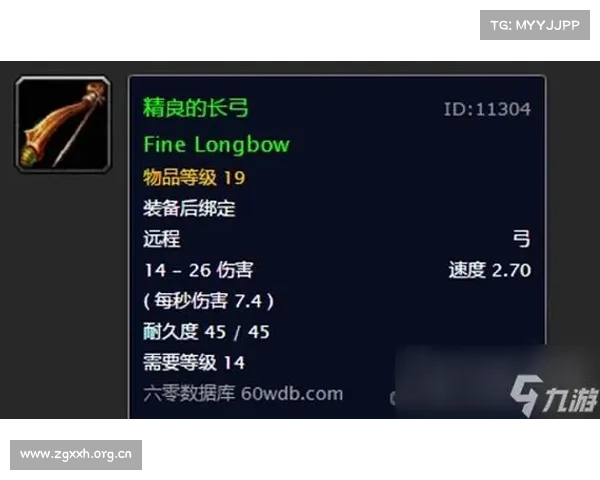 魔兽世界盗贼输出高伤害武器攻略 魔兽世界盗贼输出高伤害武器攻略